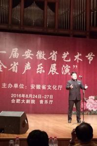 快猫视频
青年教师单铎参加第十一届省艺术节展演