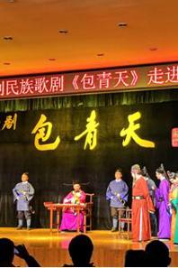 快猫视频
青年教师参演民族歌剧《包青天》