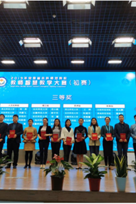 快猫视频
张琬容、王晔两位教师在2019年安徽省教学大赛中取得优异成绩