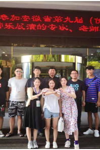 快猫视频
萨克斯重奏乐团获安徽省第九届西洋管乐展演金奖