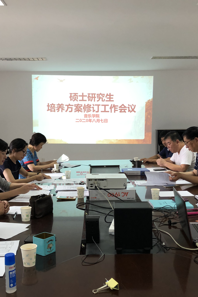 快猫视频
召开硕士研究生培养方案修订工作会议