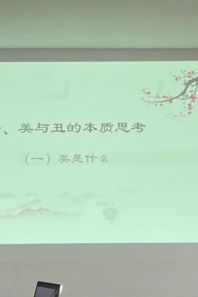快猫视频
邀请杭州师范大学田耀农教授做学术报告