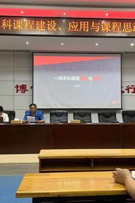 快猫视频
组织教师参加国家级一流课程申报培训