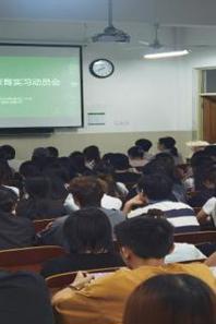 学院组织召开2020级音乐学（师范）教育实习、              舞蹈学专业实习动员会