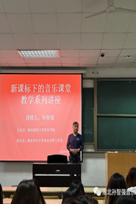 学院组织教学实践系列讲座