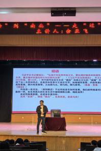 快猫视频
邀请杰出校友余亚飞博士作学术报告