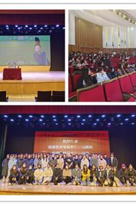 快猫视频
邀请安徽艺术学院戴虎教授作学术报告