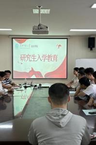 【研究生教育】快猫视频
举行2024级研究生新生入学教育