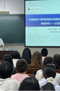 【校庆系列活动】学院邀请优秀校友、山东女子学院林琳教授做学术讲座