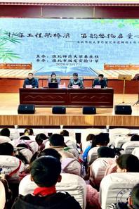 快猫视频
积极与淮北市中小学 共建美育实践基地