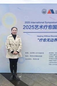 快猫视频
教师参加2025艺术疗愈国际研讨会 